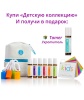 Детская коллекция doTERRA Kids Oil Collection + Tamer (Укротитель), 7x10 мл