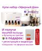 Набор «Эфирный дом» dōTERRA + регистрация + видеокурс + подарки